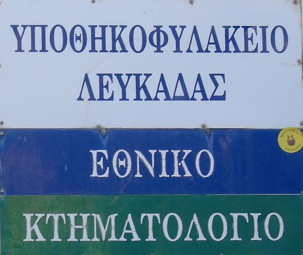 Land Registry of Lefkada