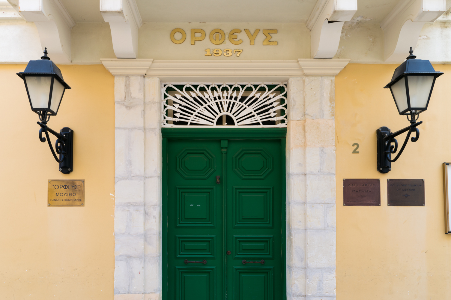 Orfeas Folklore Museum in Lefkada town | Restored building from 1850