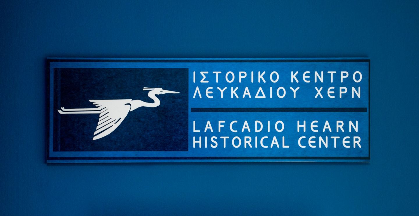 Αξιοθέατα στη Λευκάδα | Ιστορικό Κέντρο του Λευκάδιου Χερν | Lefkada Slow Guide